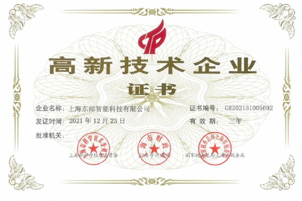 荣誉资质